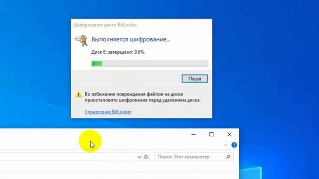 Как поставить пароль на флэшку смотреть онлайн