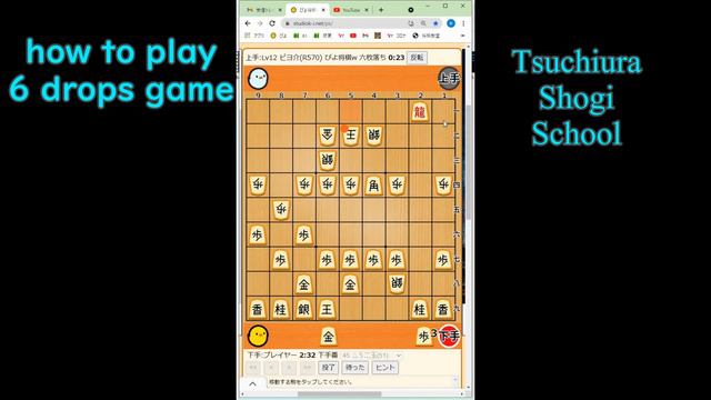 How to play Shogi in 6drops game. смотреть онлайн