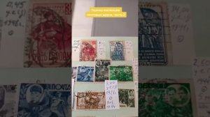 Как определить ценность коллекции почтовых марок, часть 2