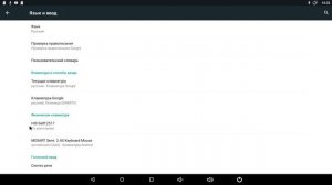 ч1. Как переключить язык на беспроводной клавиатуре в андроид приставке