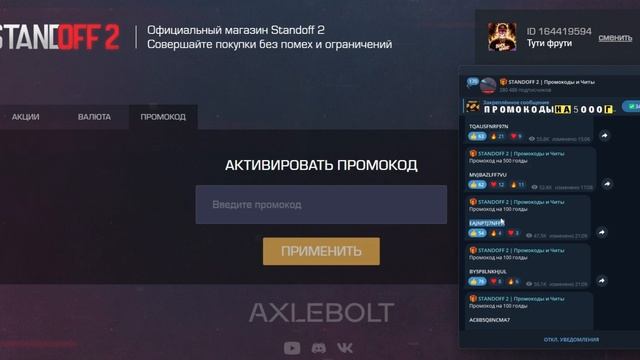 ❤️ РАБОЧИЕ ПРОМОКОДЫ В STANDOFF 2! / НОВЫЕ БЕСКОНЕЧНЫЕ ПРОМОКОДЫ НА НОЖ В СТАНДОФФ 2! смотреть онлайн