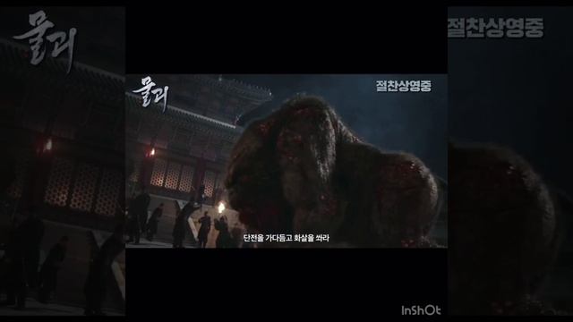 Монструм смотреть онлайн