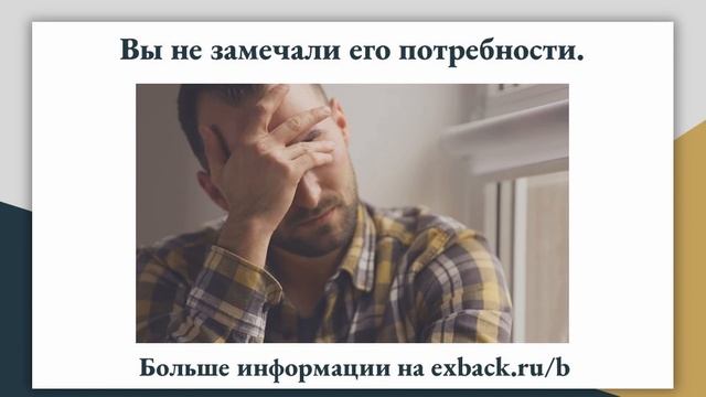 Как влюбить в себя бывшего парня заново? ❤ Как влюбить в себя мужчину бывшего смотреть онлайн