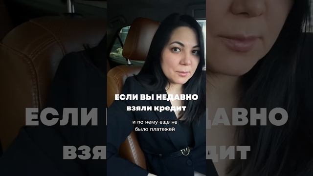 Что влияет на рейтинг кредитной истории? #кредитнаяистория #кредит #алинакутлахметова смотреть онлайн