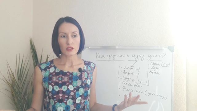 КАК УЛУЧШИТЬ АУРУ В ДОМЕ? смотреть онлайн
