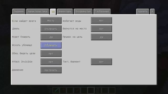 ОБЗОР МОДА CUSTOM NPC 1.9 - ИИ И ПОВЕДЕНИЕ НПС