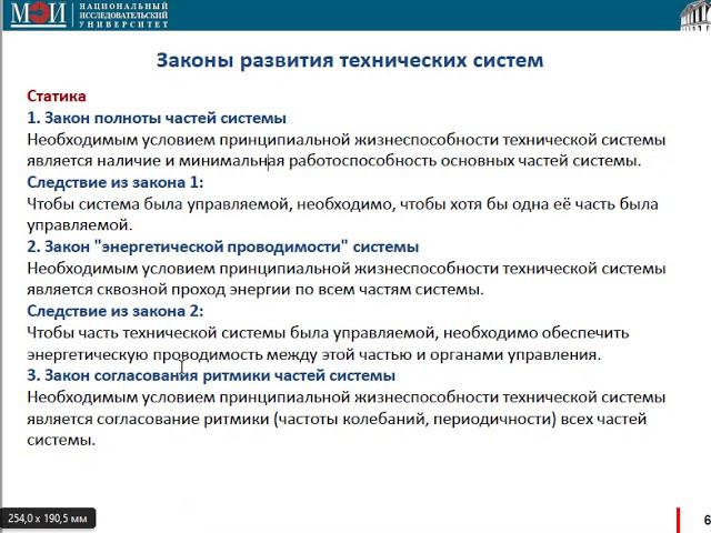 01 Лекция Теория и практика инженерного исследования