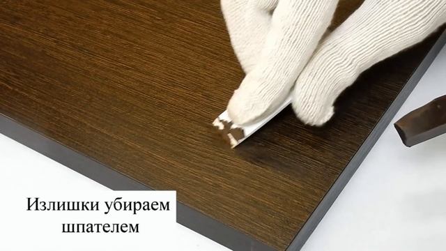 ВОСК МЕБЕЛЬНЫЙ МЯГКИЙ. Как заделать повреждение на мебели, ламинате, паркете.