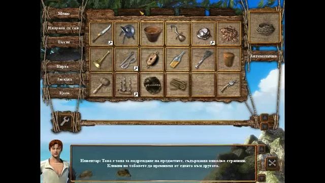 Помагало за Destination:Treasure island 7 част смотреть онлайн