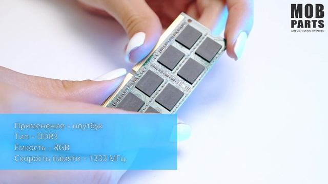 Модуль памяти Kingston SODIMM DDR3 8GB 1333 MHz 204PIN PC3-10600 77280 смотреть онлайн