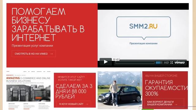 Страшный вирус напал на сайт SMM2.RU смотреть онлайн
