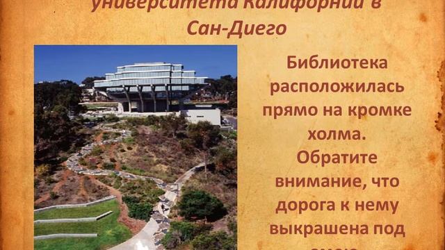 Урок-семинар «Современные сокровищницы книг: Крупнейшие библиотеки мира» смотреть онлайн