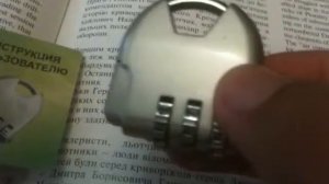 Меняем заводской код замка чемоданчика сумки 000