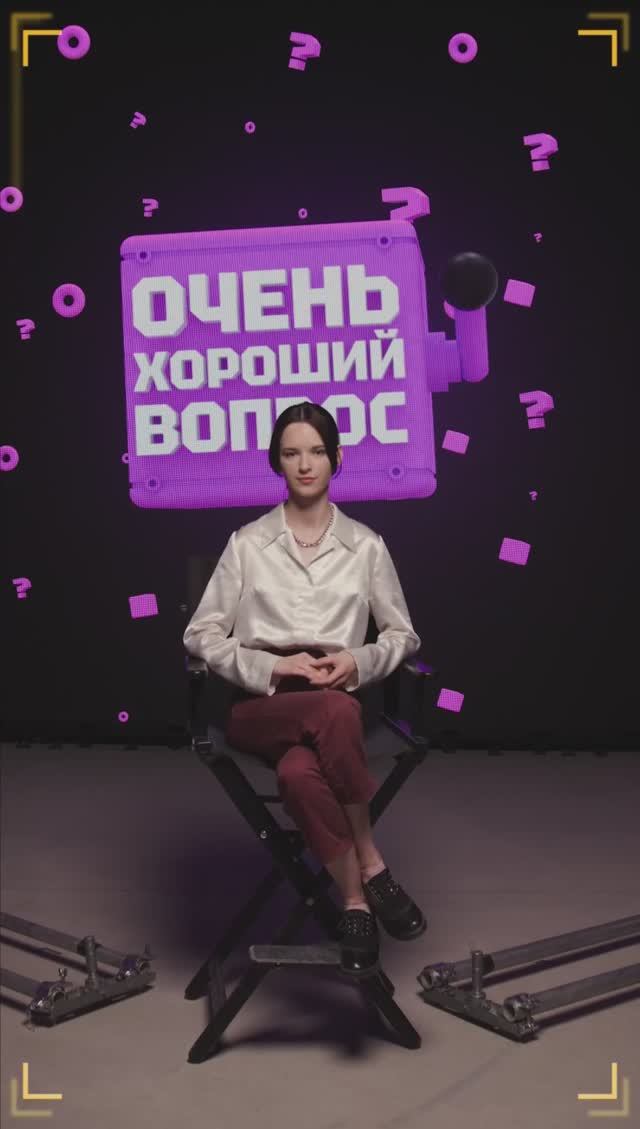 Очень Хороший Вопрос. Выпуск 333 смотреть онлайн