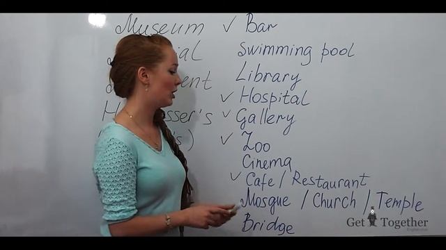 Как называются городские здания на английском языке