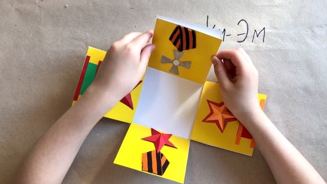 КОРОБОЧКА с ОРДЕНАМИ из бумаги на 9 МАЯ 3Д ОТКРЫТКА СВОИМИ РУКАМИ НА ДЕНЬ ПОБЕДЫ. ПОДЕЛКИ (Эмилия) смотреть онлайн