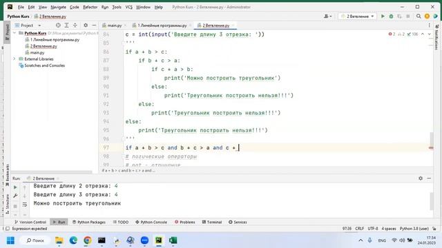 3 11 Проверка на существование треугольника логические операторы смотреть онлайн
