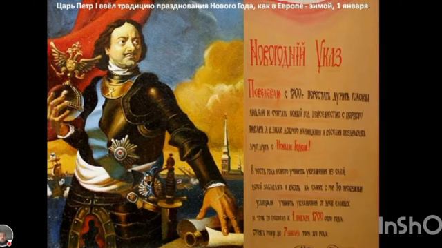 Петр I. Новый календарь. День - 16 часов... смотреть онлайн