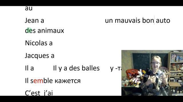 Произношение звуков во французском. 4. смотреть онлайн