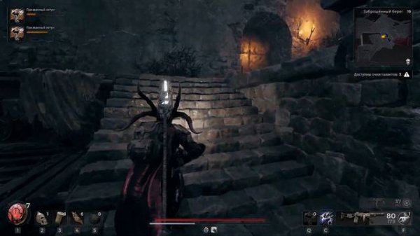 REMNANT 2 DLC Awakened King ➤ Заброшенный берег и загадка с факелами ➤ Прохождение Часть 2