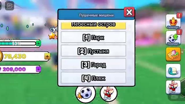 играем в футбол в роблоксе смотреть онлайн