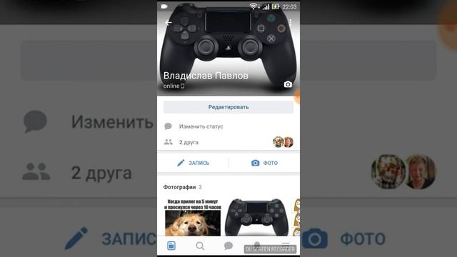 Моя страница в vk смотреть онлайн