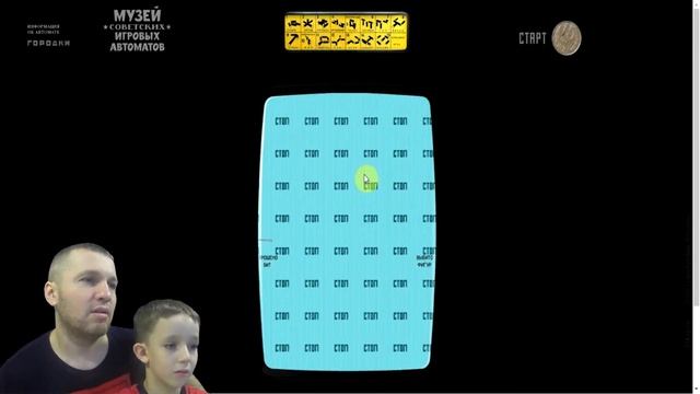 Играем в советский игровой автомат "Городки" смотреть онлайн