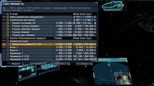 X Rebirth - СК #23 - Строим склад смотреть онлайн