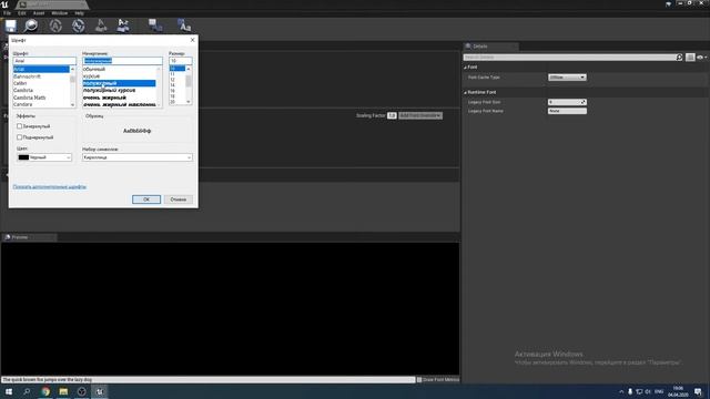 Unreal Engine. Русский шрифт для Text render смотреть онлайн
