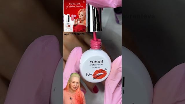 Ногти цвета Барби не получились. Но получился такой цвет.Как Вам? #nails #маникюр #гельлак #гельла смотреть онлайн