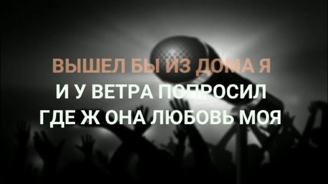 Пой гитара. Караоке смотреть онлайн