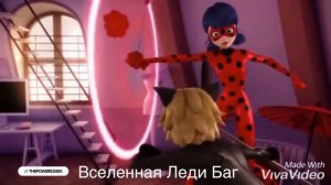 Клип Леди Баг-Чика~Вселенная Леди Баг🐞