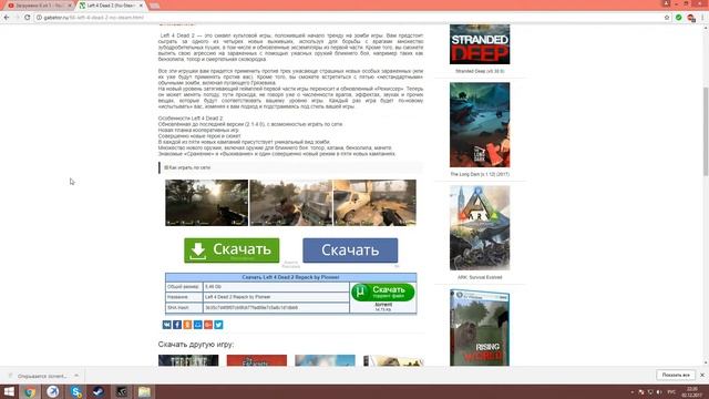 Где и как скачать пиратскую Left 4 Dead 2 смотреть онлайн