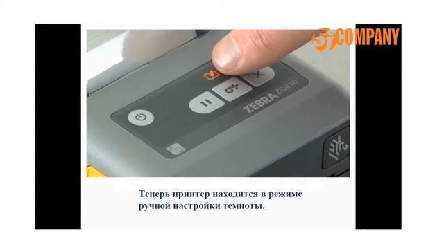 Ручная настройка печати ZD410 смотреть онлайн