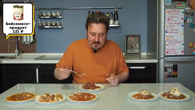 Бомбим на тушенку: МаВР, Бийскмясопродукт, Магнит, Йошкар-Олинская, Натуральный продукт, Знаток смотреть онлайн