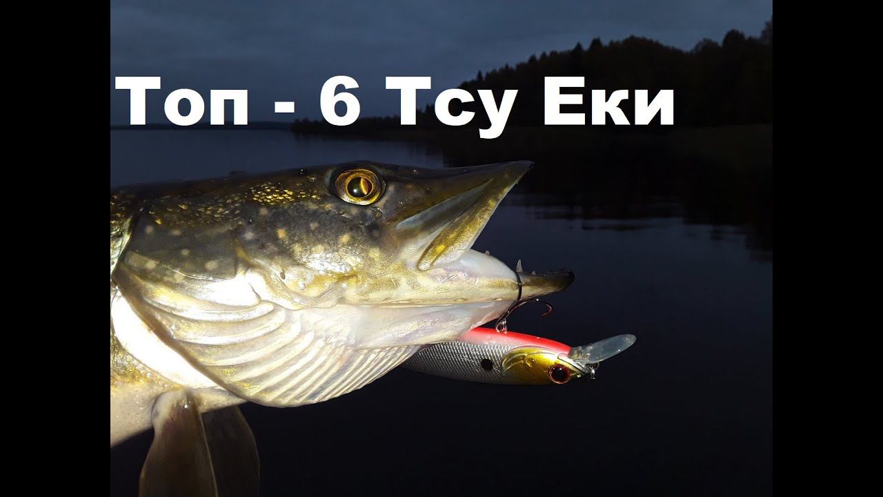 Топ воблеров фирмы Тсу Еки смотреть онлайн