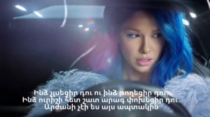 Lilit Hovhannisyan - Изгнанная lyrics
