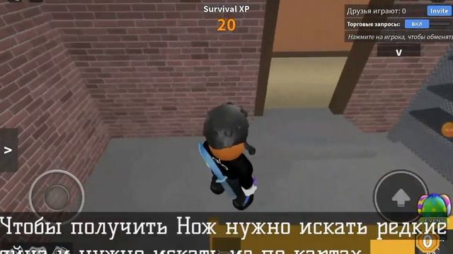 ?Как получить Био Нож В игре:Marder Mystery 2? смотреть онлайн