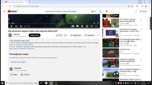 Как включить звуки в альфа & Бета версиях