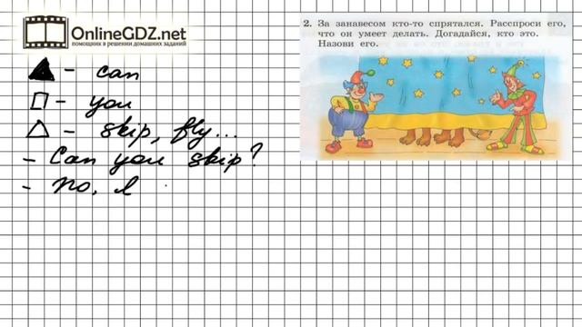 Unit 1 Lesson 8 Задание №2 - Английский язык "Enjoy English" 2 класс (Биболетова) смотреть онлайн
