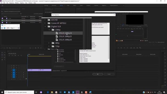 Premiere Pro. Создание монтажной области (последовательности) смотреть онлайн