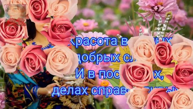 9 сентября Международный День Красоты. Открытка с Днём Красоты !.mp4 смотреть онлайн