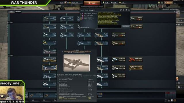 War Thunder | Five point zero смотреть онлайн