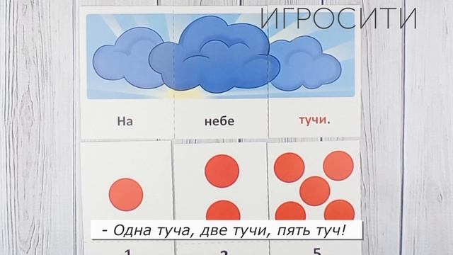 Играем со словами "Один много", Сфера смотреть онлайн