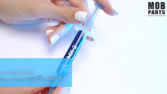 Термопаста Arctic Cooling MX-2 (4 грамма) 006449