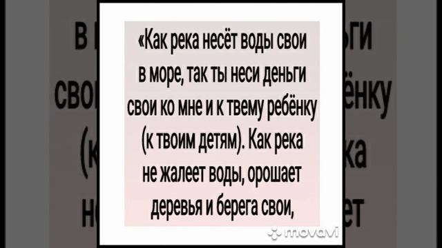 ЧТОБЫ БЫВШИЙ МУЖ ПОМОГАЛ И ВЫПЛАЧИВАЛ АЛИМЕНТЫ ДЕТЯМ.ДЛЯ ВСЕХ.АВТОР - ИНГА ХОСРОЕВА. смотреть онлайн