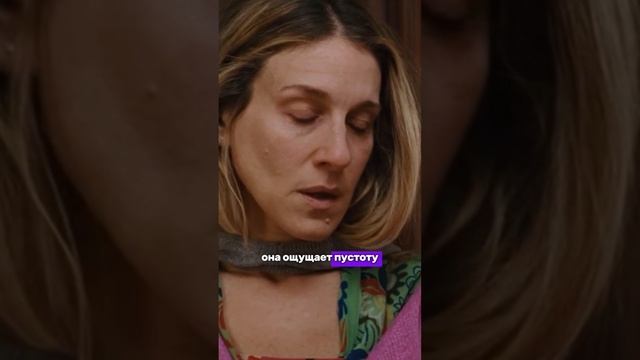 Психологические проблемы Кэрри Брэдшоу смотреть онлайн