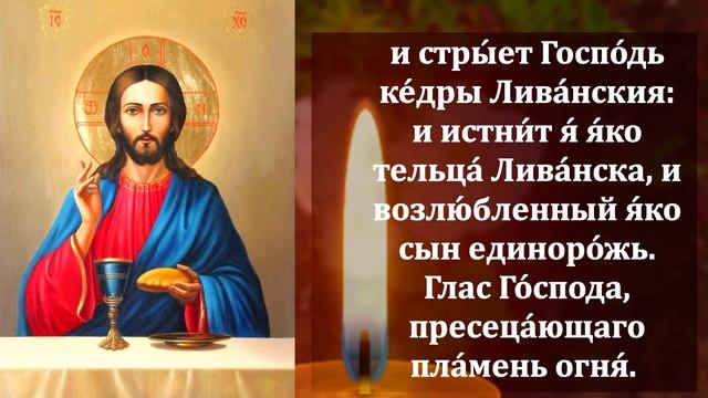 ВКЛЮЧИ Пропустишь Быть беде! Обязательно дослушай до конца! Сильная молитва. Православие смотреть онлайн