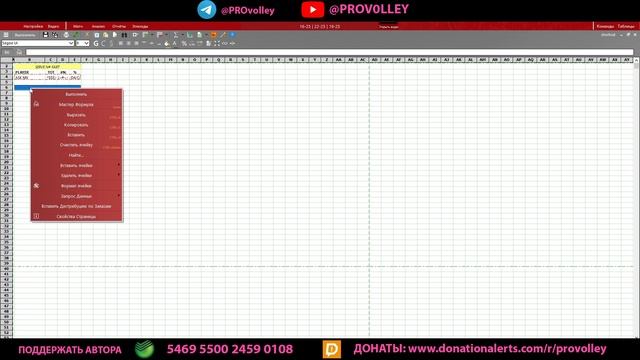Data Volley 4. Эпизод 5: WorkSheet смотреть онлайн