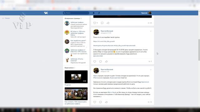 Что означает глаз в ВК под постом / Что означают значки под фото в ВКонтакте смотреть онлайн